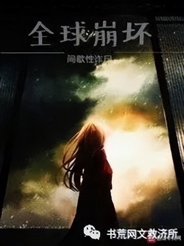 两本养肥小说推荐,养肥可宰高分无限流小说推荐