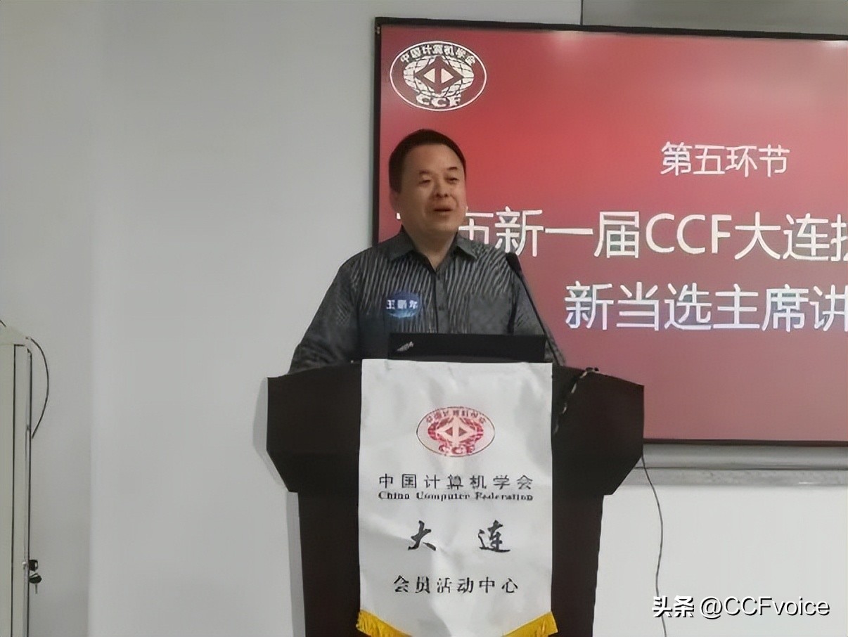 ccf大连,ccf青年精英大会