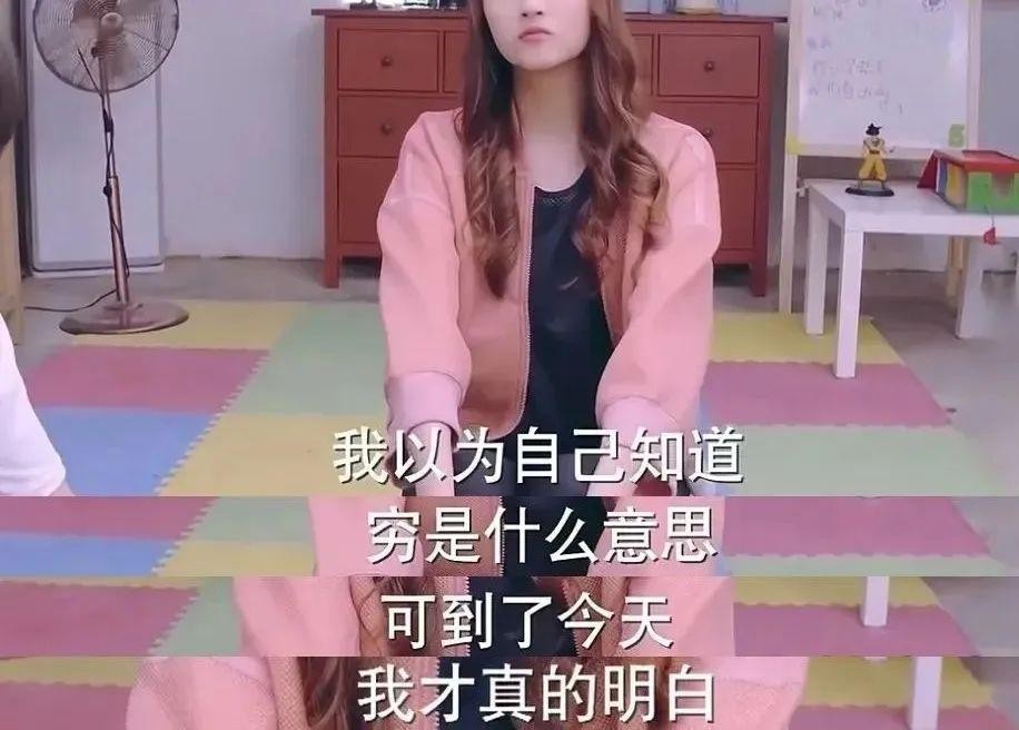 北京三平米出租屋照片令人心酸，原来明星和普通人的穷不是一种穷