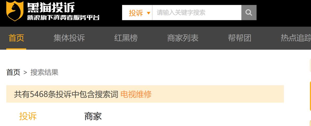 2700买电视机换屏却要4600，家电维修刺客，厂家责任无可推卸