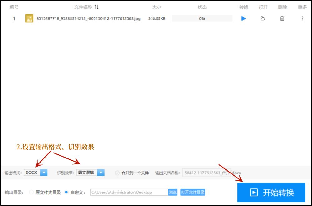 图片免费转换成word,图片文字怎么免费转换成word文档