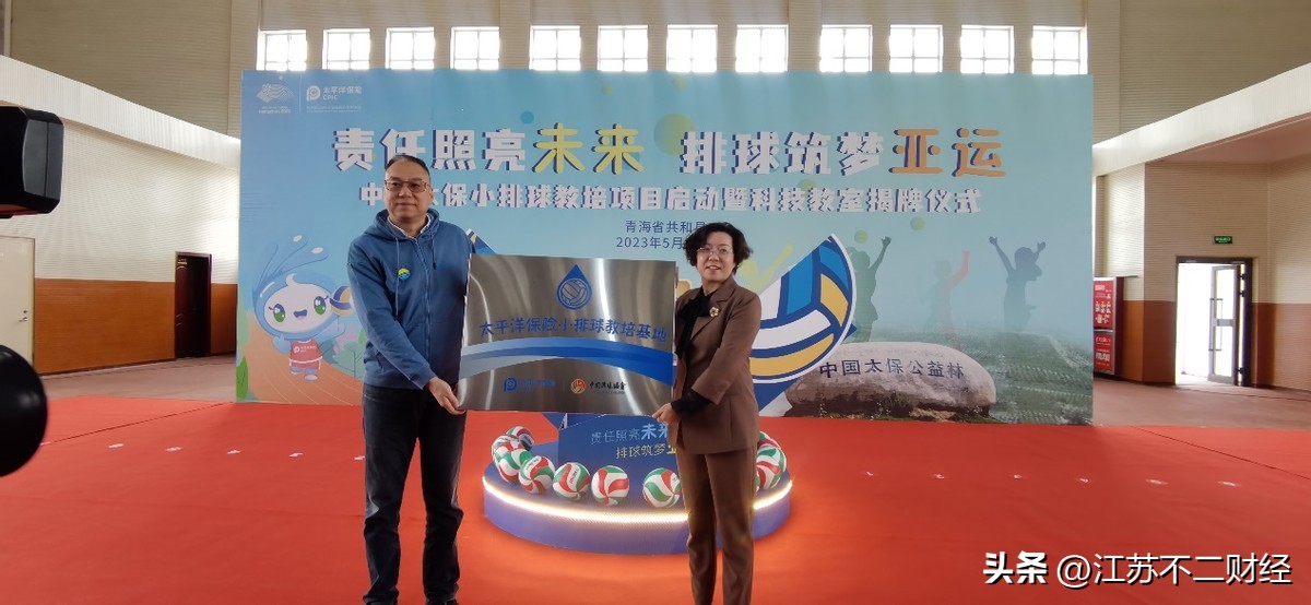 责任照亮未来丨筑梦亚运，小排球教培项目启动