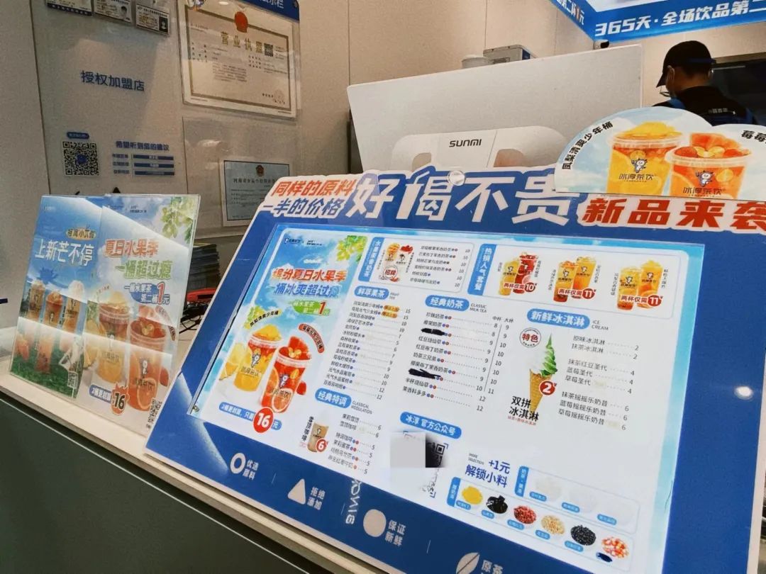 仅次于蜜雪的第二茶饮品牌 (蜜雪的哪个奶茶最好喝最便宜)