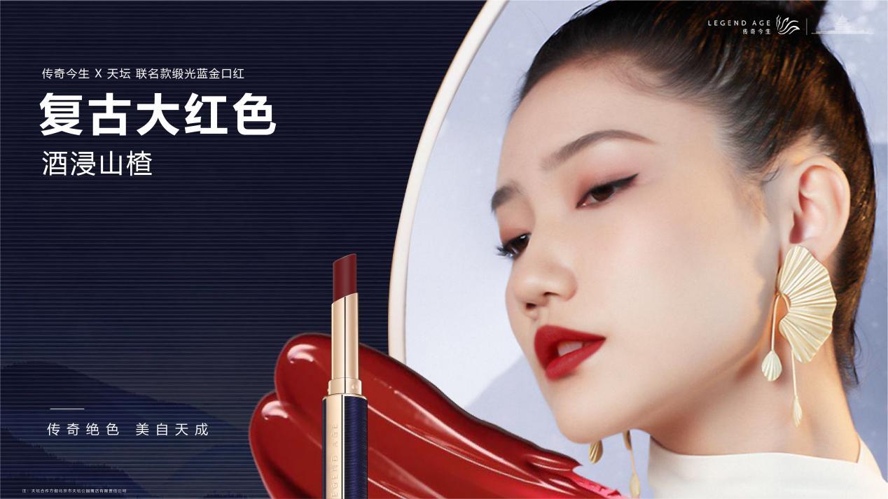 传奇今生千人千色的一款口红,传奇今生口红顺丰包邮