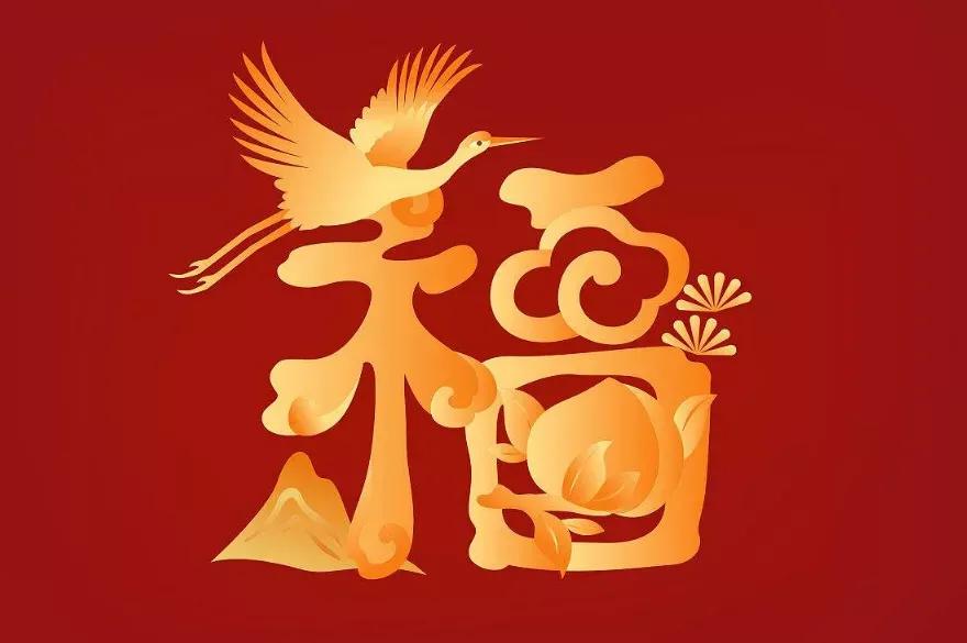 2023年癸卯兔年正月初六黄历,2023年兔年农历正月初八什么时辰