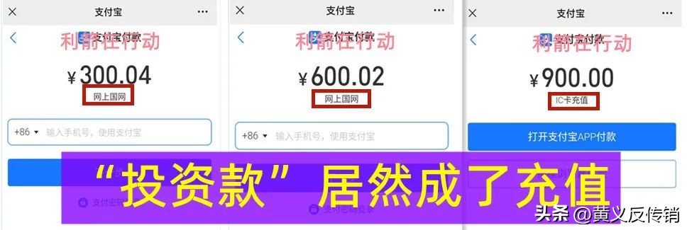 假招商证券,冒充金融大佬谎称投资项目
