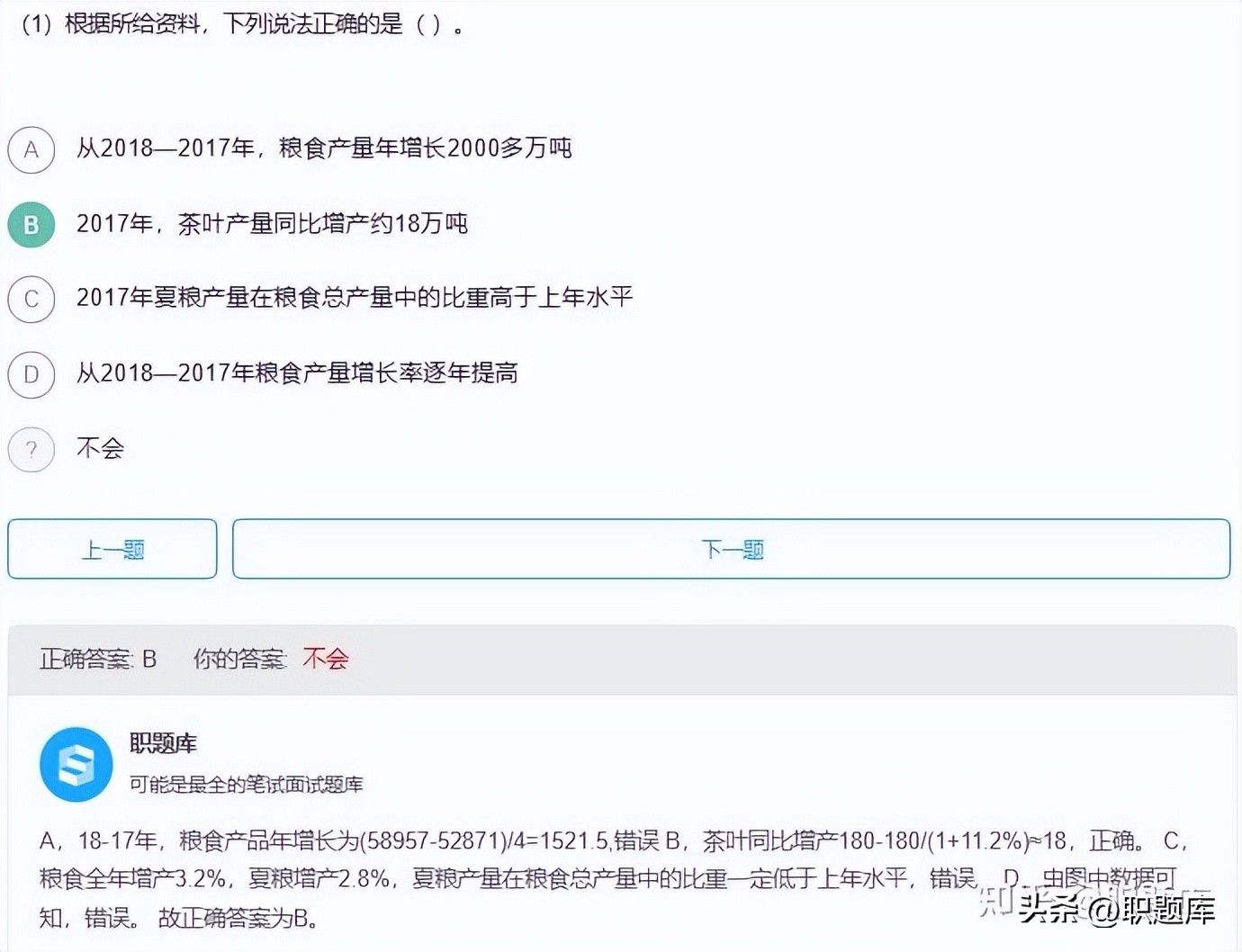 中国电信2023校招笔试题库,中国电信笔试多少通过