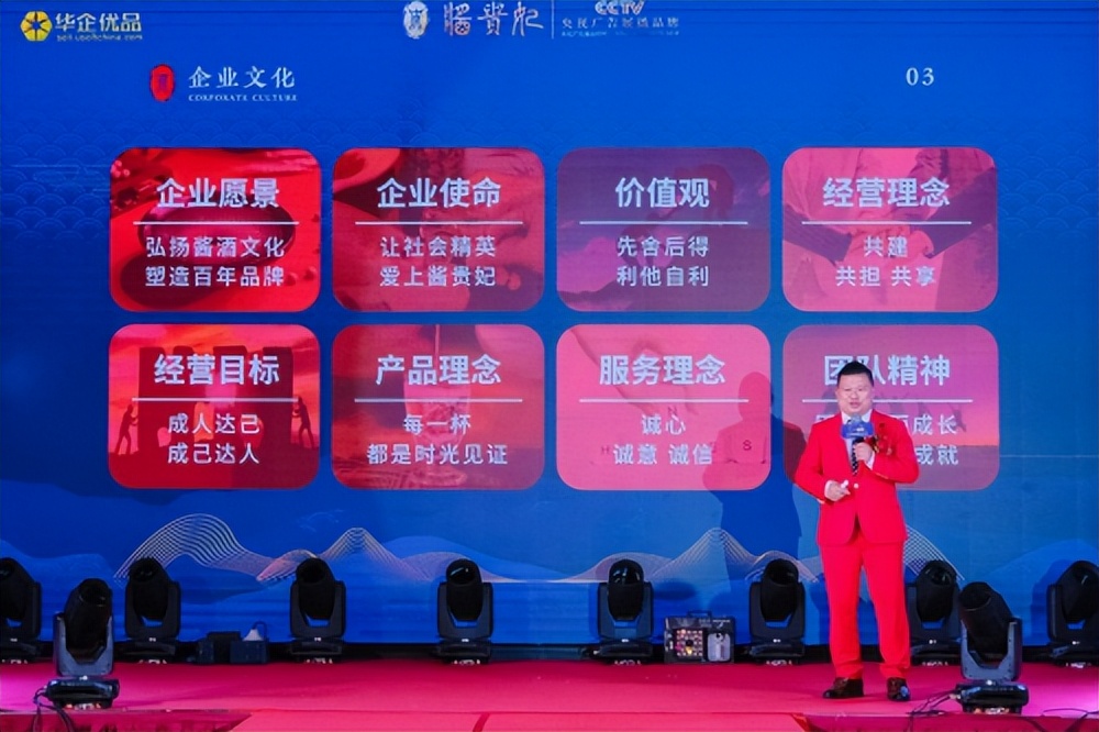 酱贵妃2.5l,酱贵妃中国红发布会