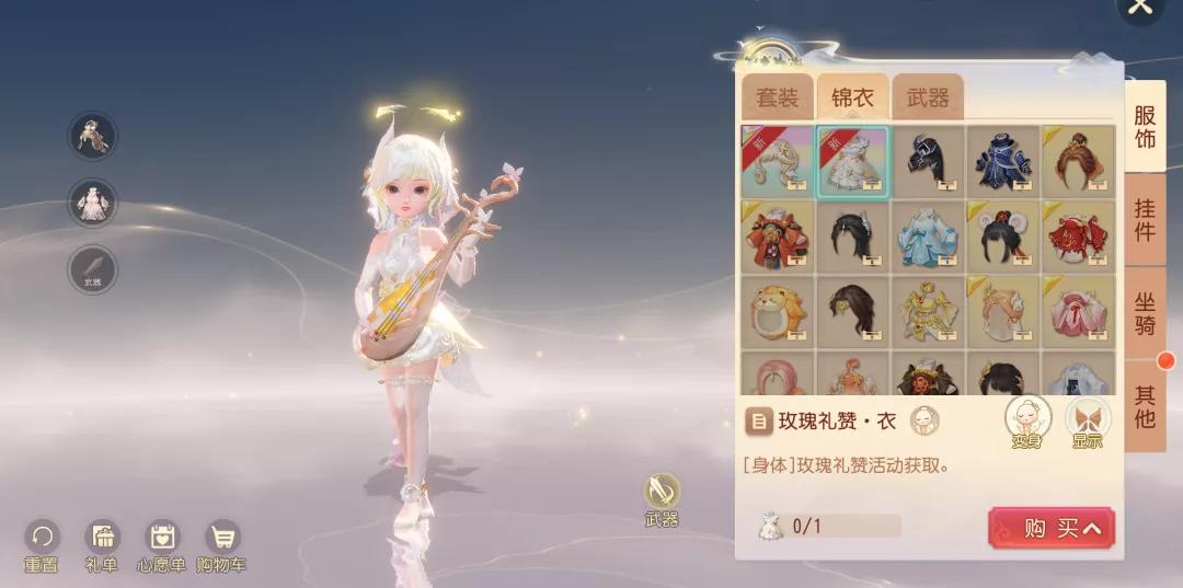 梦幻西游稀世锦衣,梦幻西游最惊艳的锦衣