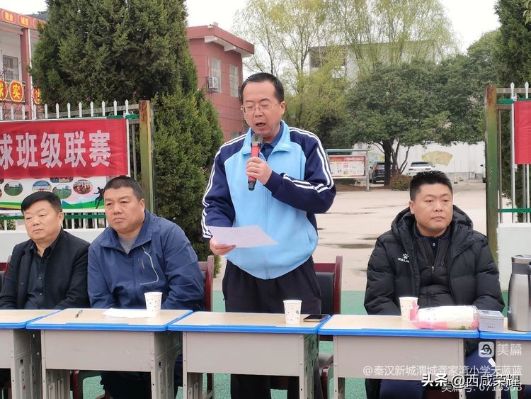 西咸新区秦汉新城龚家湾小学,西安校园足球联赛西咸新区