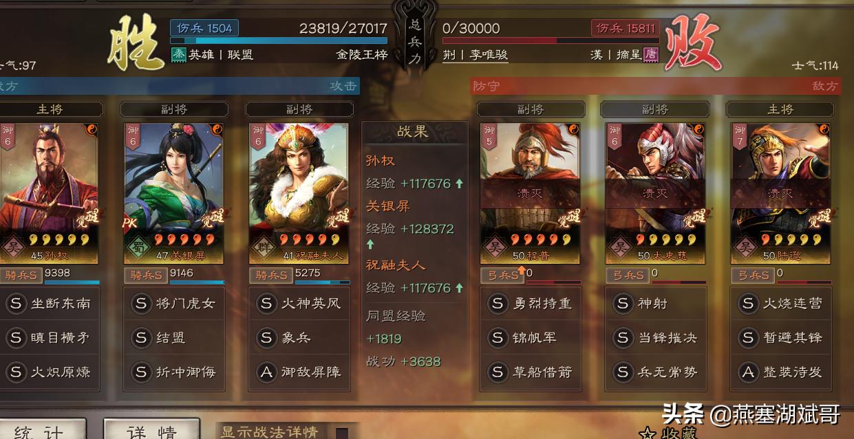 三国志战略版误用战法传承怎么办,三国志战略版遗忘战法