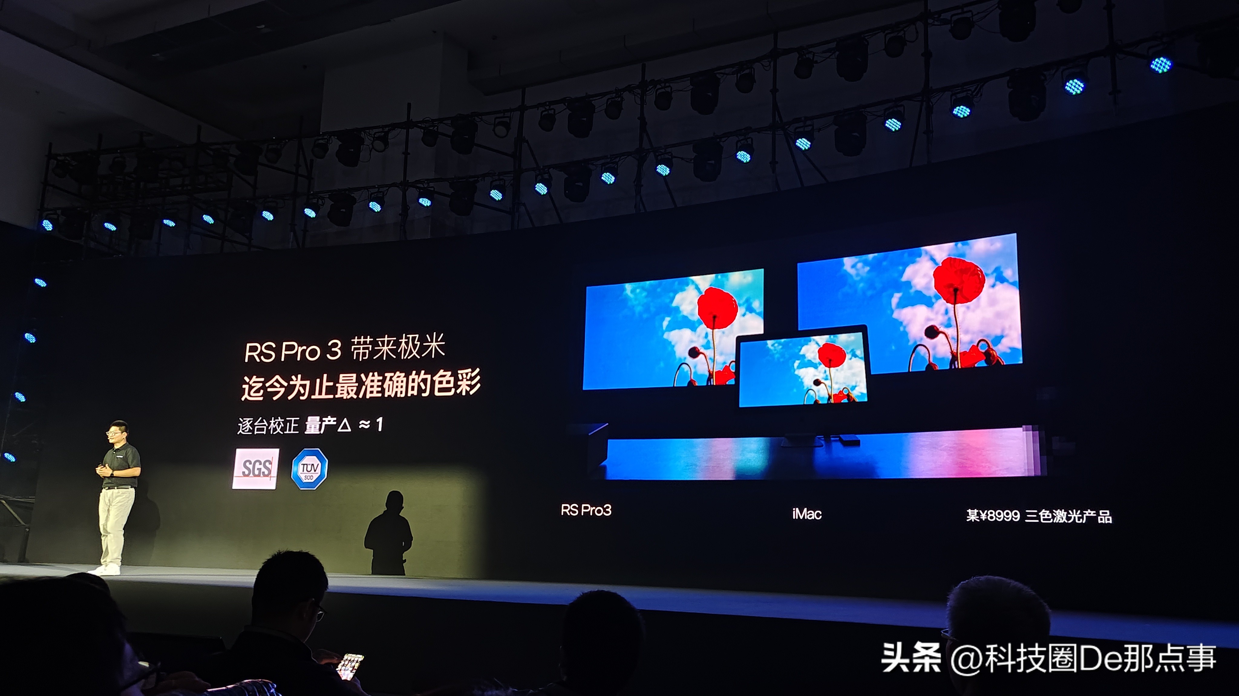 破界and光聚艺术魅力就是那个“味儿”极米多场景产品发布