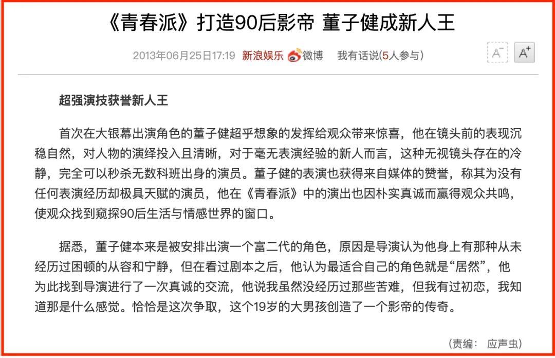 孙怡董子健到底是谁提出离婚的,董子健孙怡为什么离婚