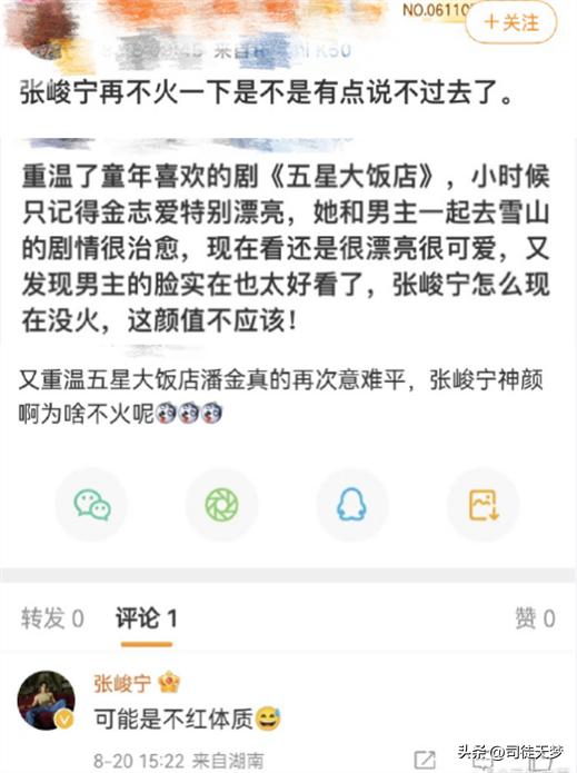 他再不红是不是有点说不过去了