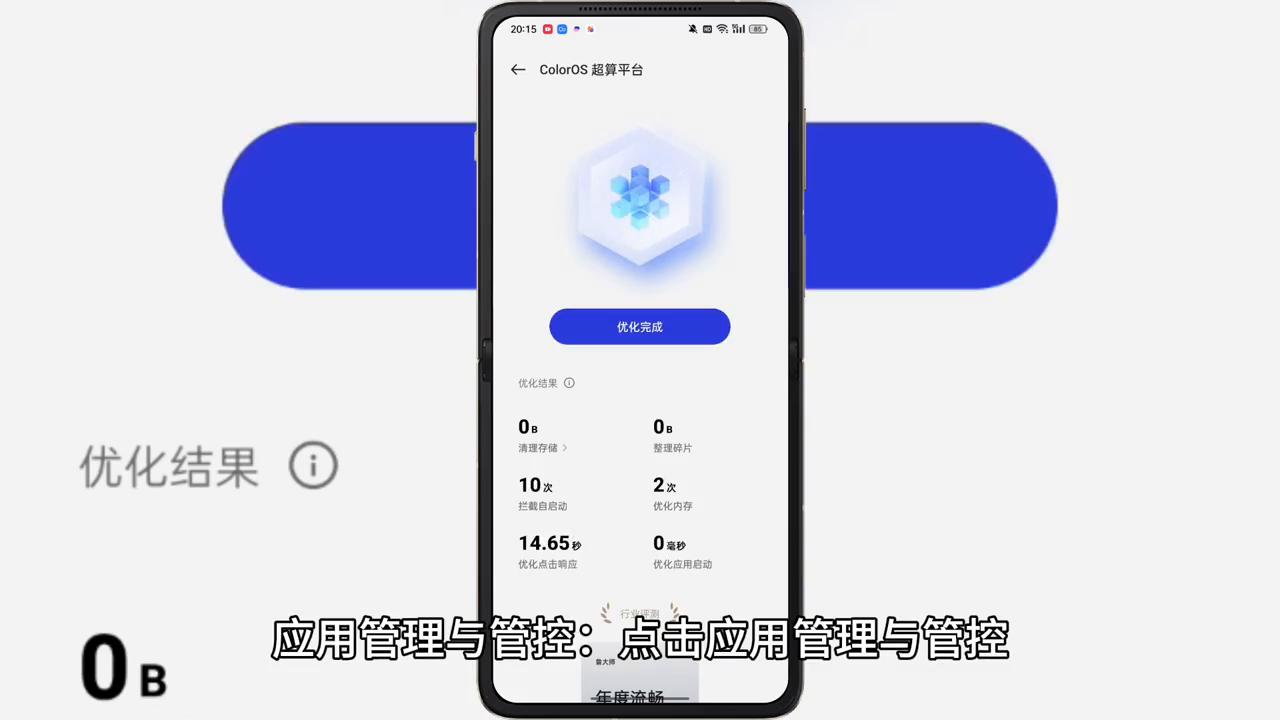 手机管家实时清理,手机管家功能介绍
