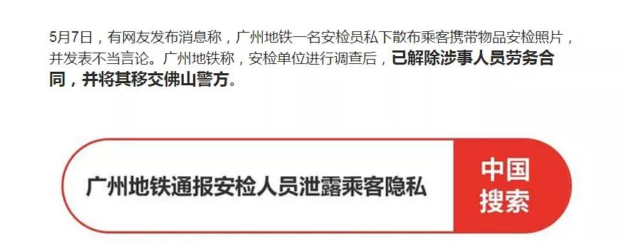 紧盯安检环节不放松,安检真情服务视频