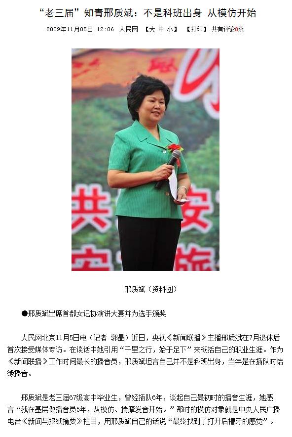 事实证明,央视没选错人,新闻主持邢质斌可以不要名和利