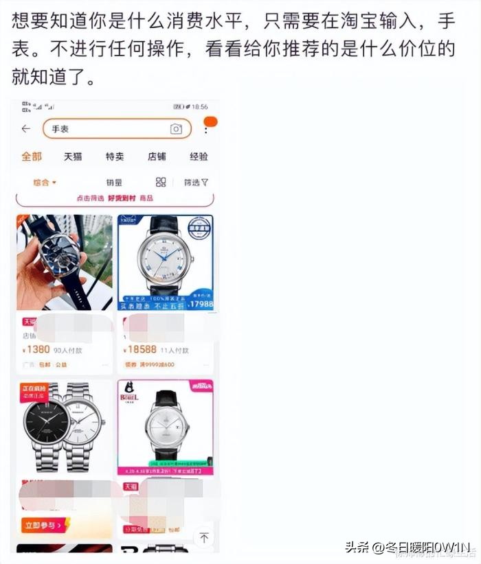 想知道平时的消费在什么价格,想要知道自己什么阶层