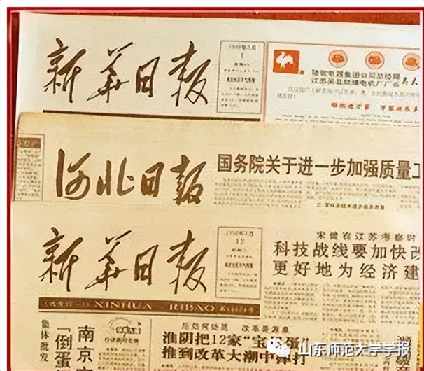 钱婕郑保卫|1950年代末“全*党**办报”面向地方的体制建设研究