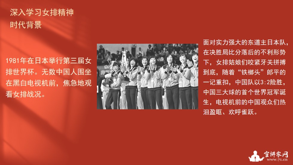 宣讲家课件：【中国*产党共**人的精神谱系】弘扬伟大精神书写时代华章