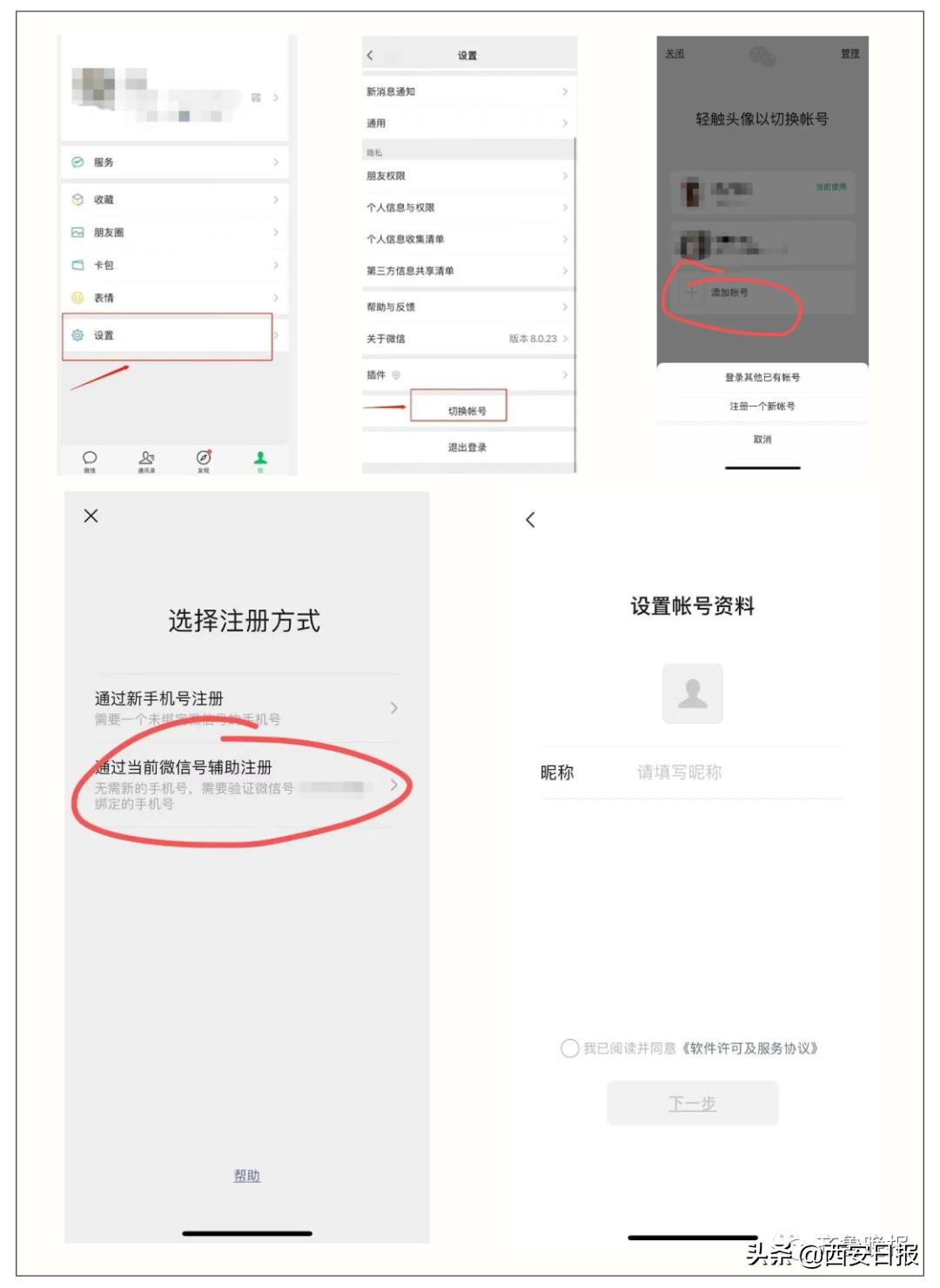 微信怎么用一个手机号注册大小号,微信一手机号可注册两账号作用