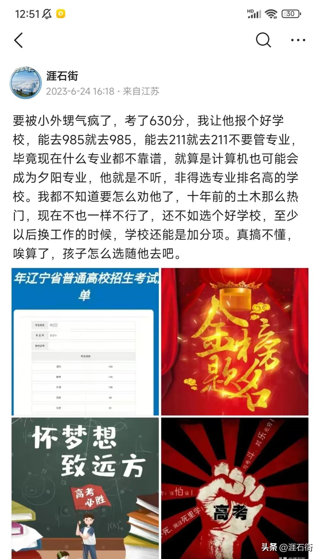 高考后该怎么选学校专业,高考后如何选择合适的大学专业