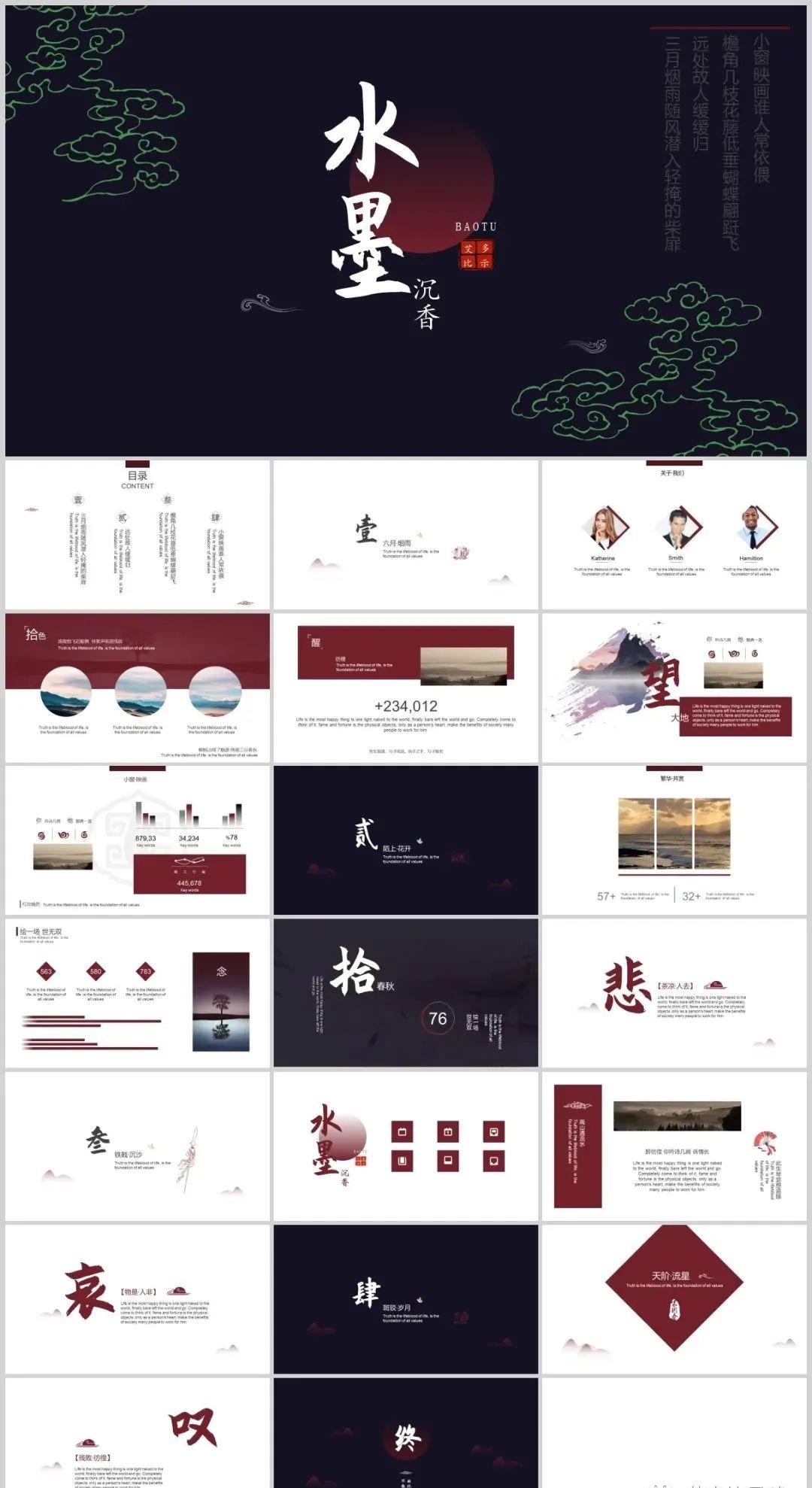 鍥介鍙ら煹鍥藉閫氱敤ppt妯℃澘,璇楄瘝闊靛懗鐨刾pt妯℃澘