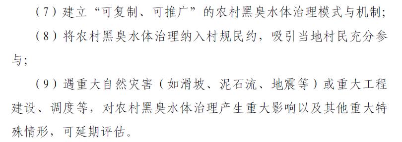 内蒙古农村黑臭水体治理工作指南,黑臭水体污染防治水利局怎么做