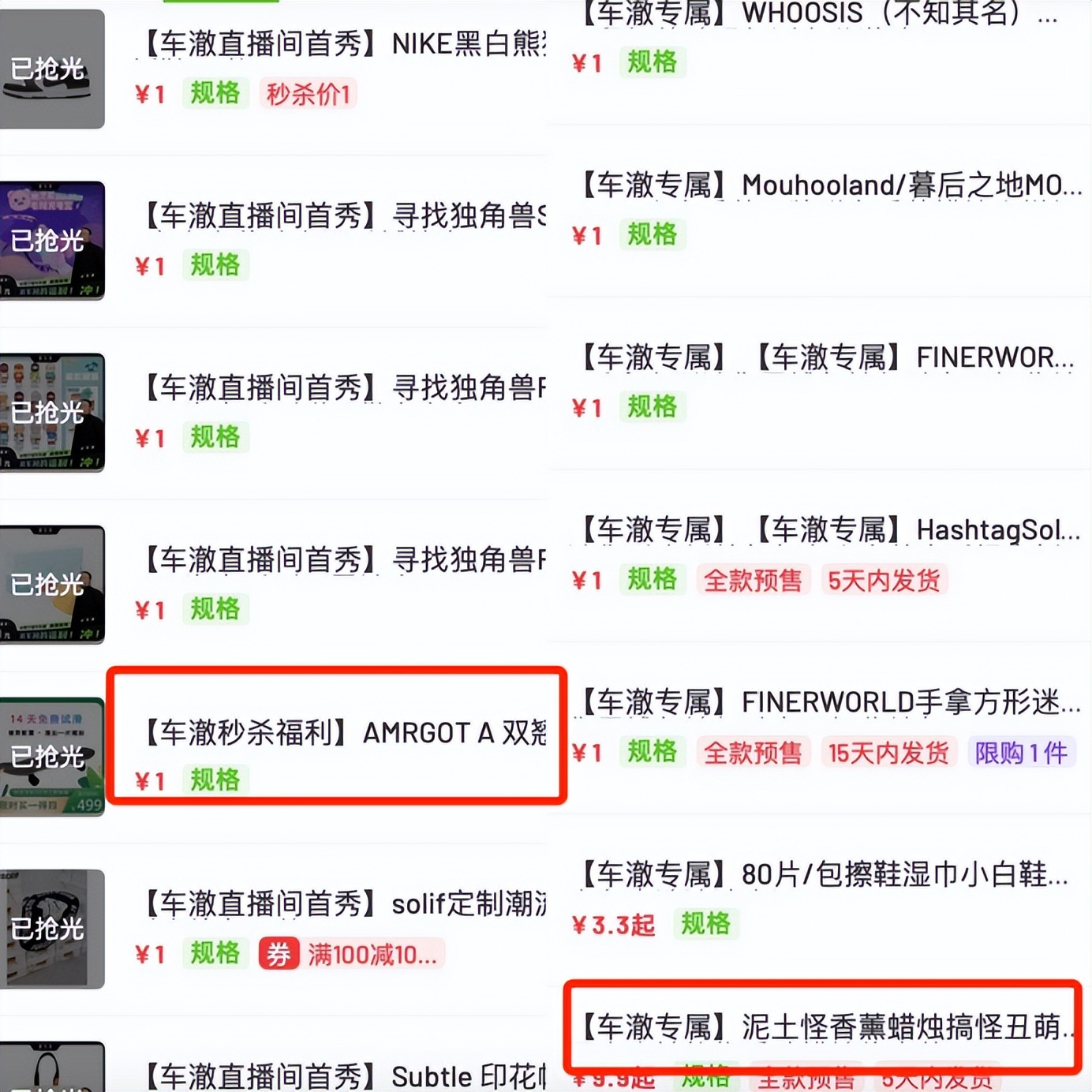 两场超六千万，全网潮流直播的头部出现了！