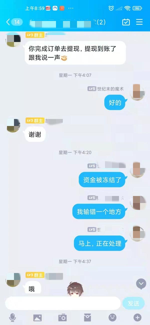 本想卖账号赚点小钱，结果遭了一大笔钱……