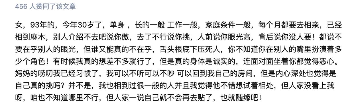 大龄剩女宁缺毋滥,大龄剩女是一个伪命题