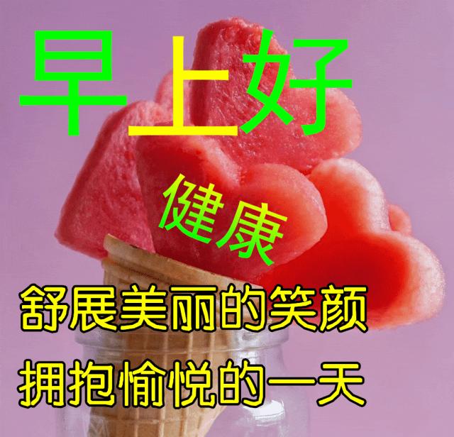 经典动人的早安心语语录汇编76条,早安心语带字正能量简短的句子
