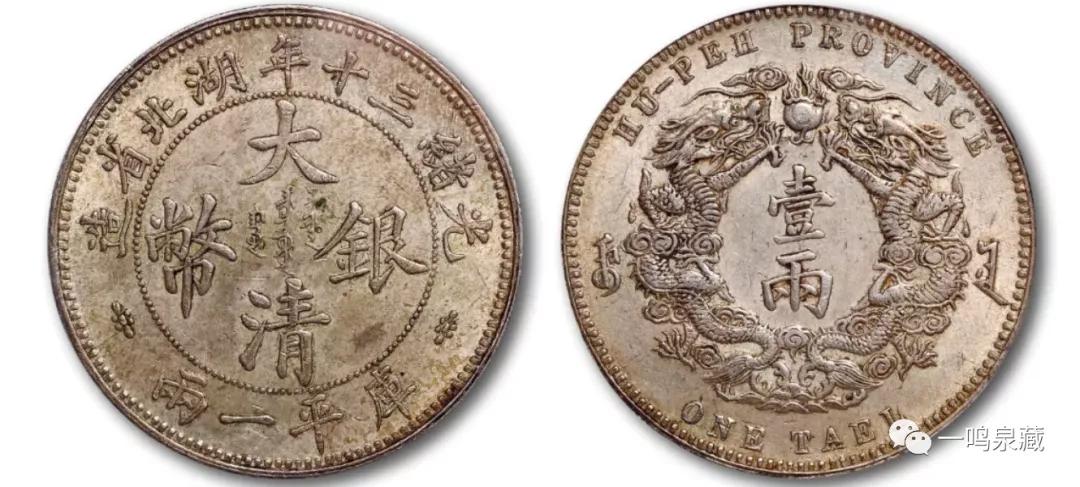 银元十大珍第一名,2000年制十大珍银元价格