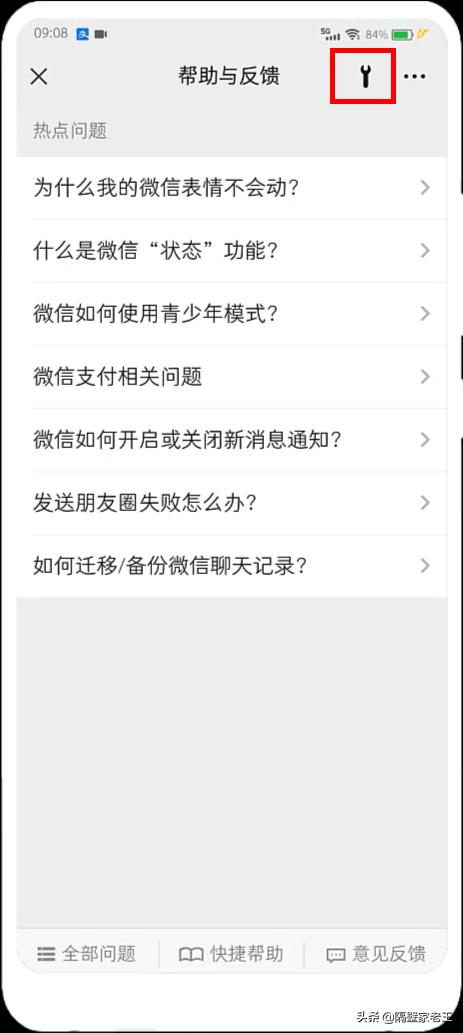 电脑上怎么清理微信占用的空间,微信使用久了占空间太大如何清理