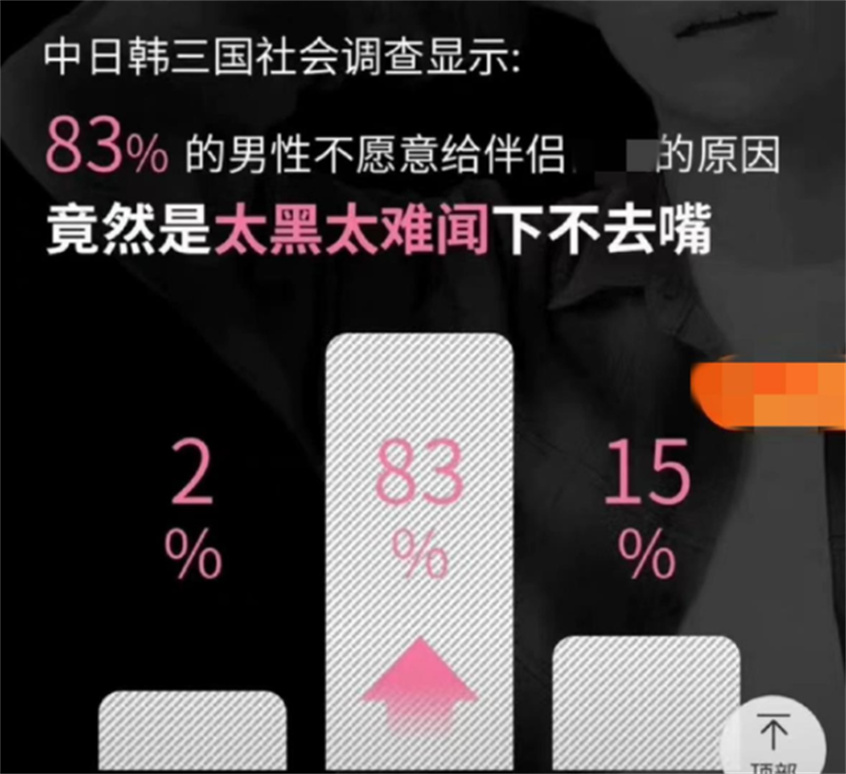 妇炎洁广告被指侮辱女性事件,妇炎洁就广告涉嫌侮辱女性致歉