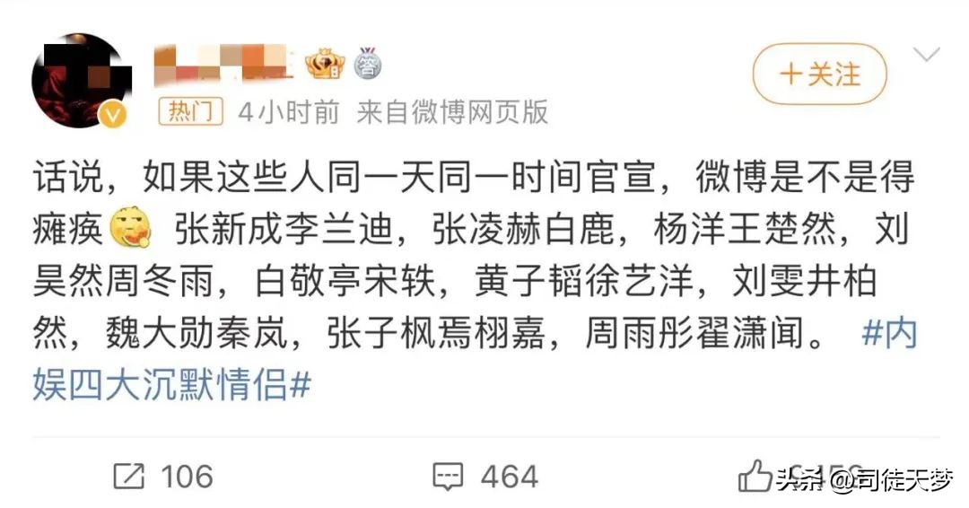 感觉啥都弄了就是没官宣,还会再官宣吗