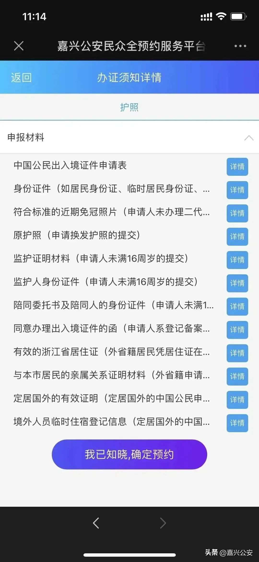 从嘉兴乘高铁去香港,嘉兴人动车去香港
