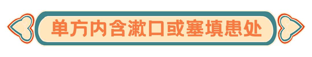 过年牙疼有什么好方法,半夜牙痛的受不了怎么缓解