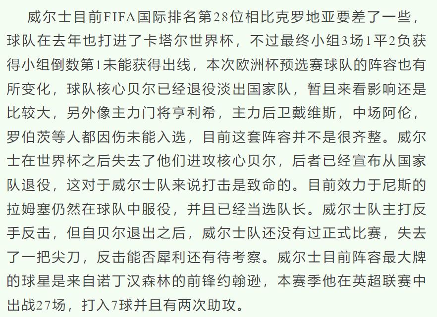 足球竞彩推荐巴西对阿根廷,竞彩足球西班牙vs阿根廷推荐