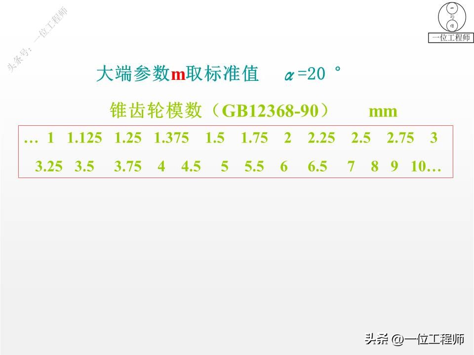 齿轮变位传动类型怎么判断,轮辐式齿轮结构尺寸怎么计算