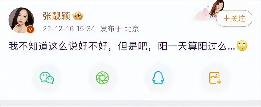 明星艺人确诊阳性,被确诊为阳性的明星