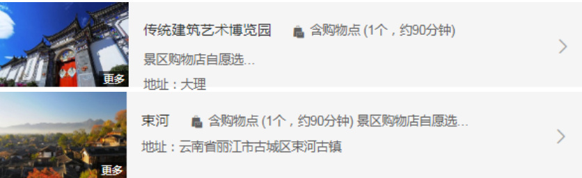 中旅国际旅行社云南双飞10日游,西安旅行社云南双飞6日游