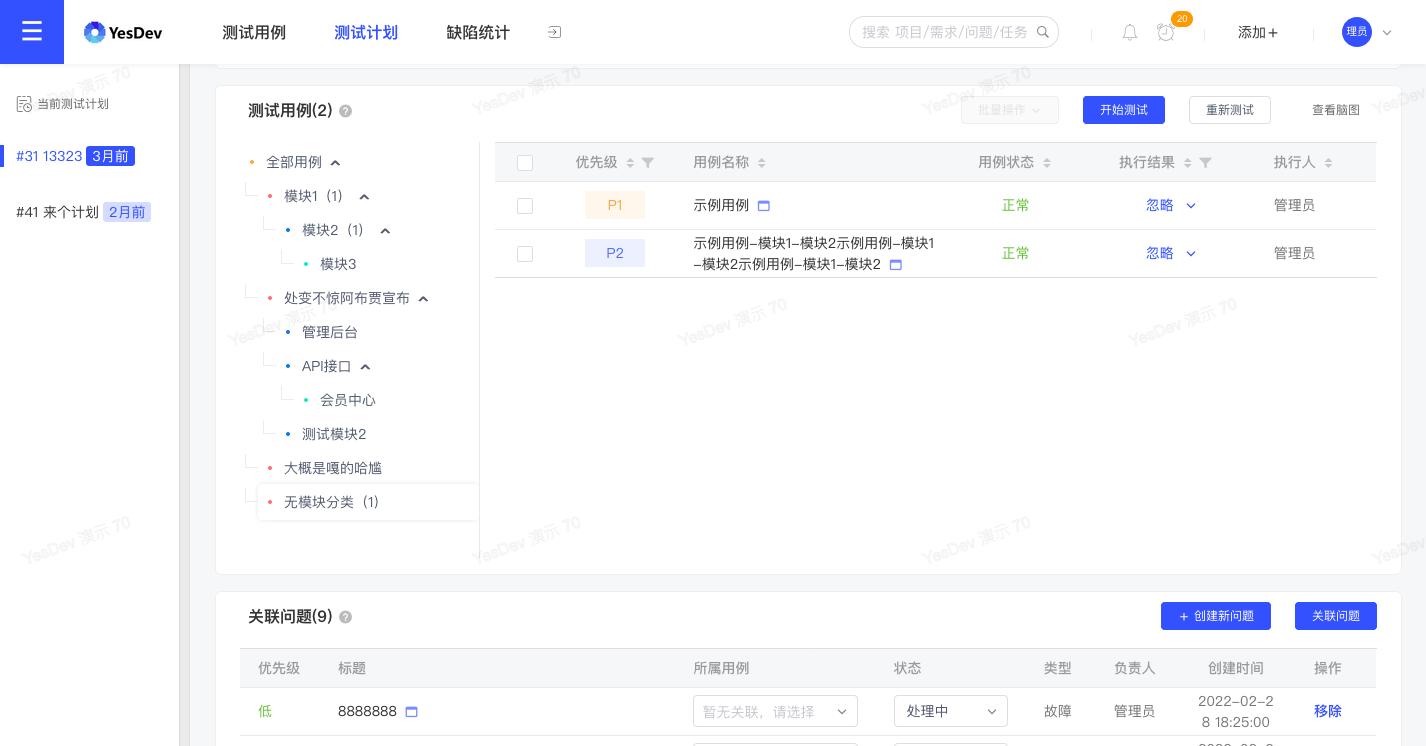 项目管理流程的搭建,软件项目管理中的瀑布模型