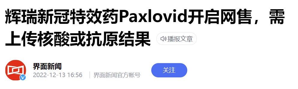 新冠特效药阿兹夫定后遗症,新冠病毒新药阿兹夫定