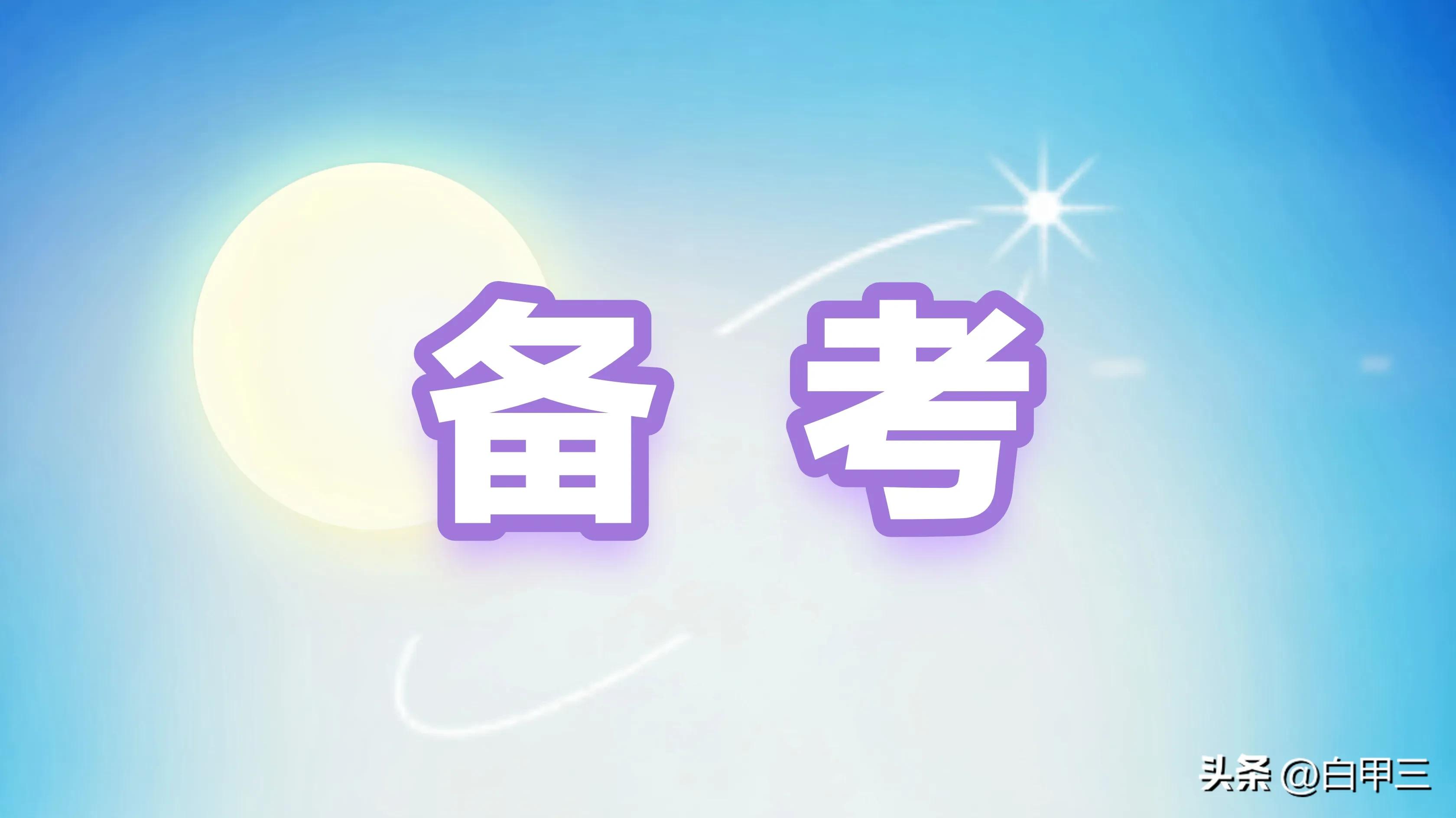 报成人高考需要了解哪些细节,高考了解专业