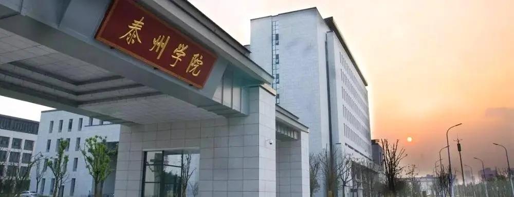 连云港海州师范学校是本科吗,连云港市海州区师范专科学校