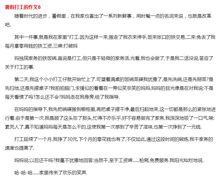 跑腿接单小哥,在网上接单跑腿