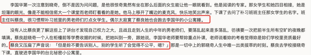 书评｜窝囊软弱就是房思琪式*暴强**发生的源头