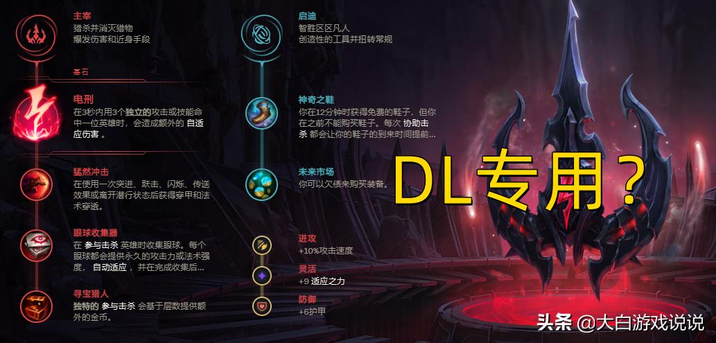 寻宝猎人新天赋,新版寻宝猎人