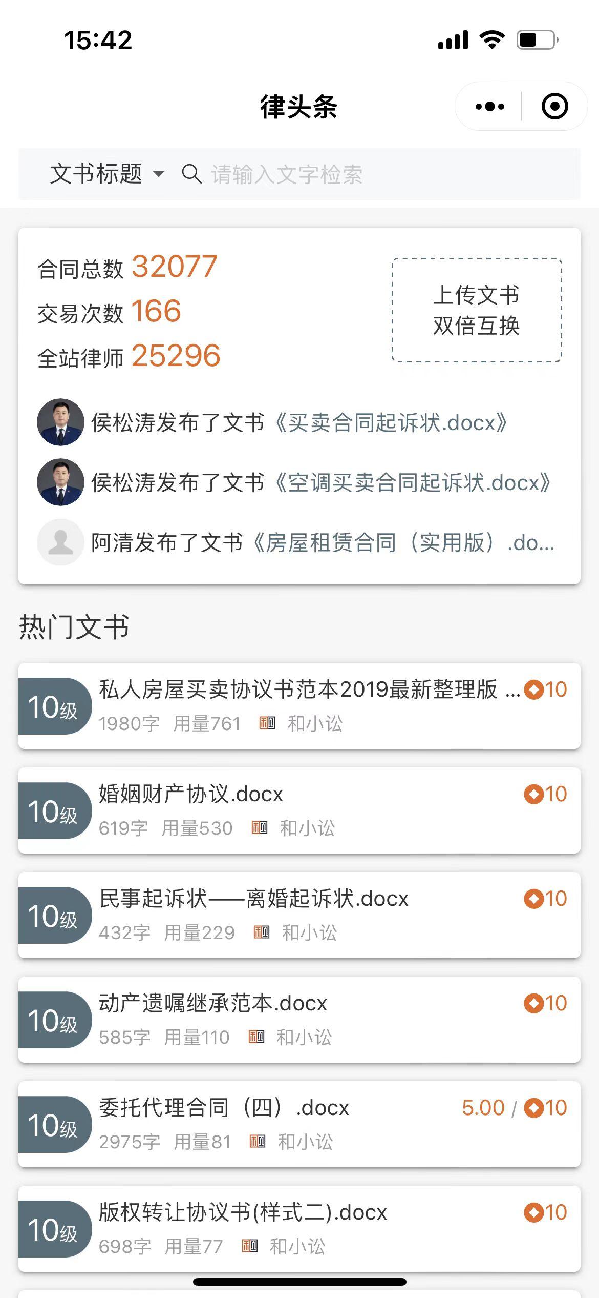合同专用条款注意事项,合同保密协议条款怎么写